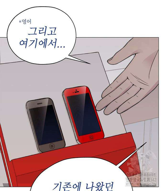 상남자(네이버) 195화 28
