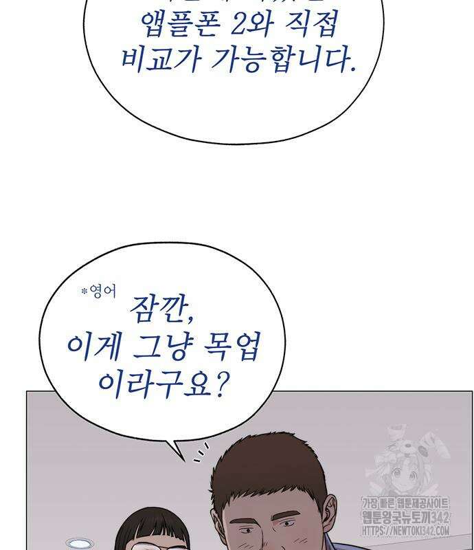 상남자(네이버) 195화 29