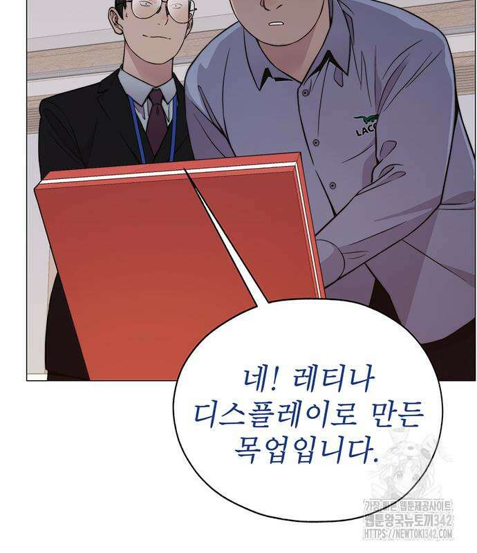 상남자(네이버) 195화 30