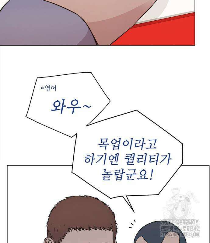 상남자(네이버) 195화 32