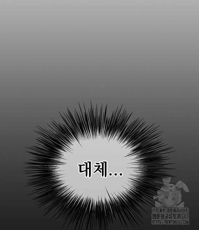 상남자(네이버) 195화 34
