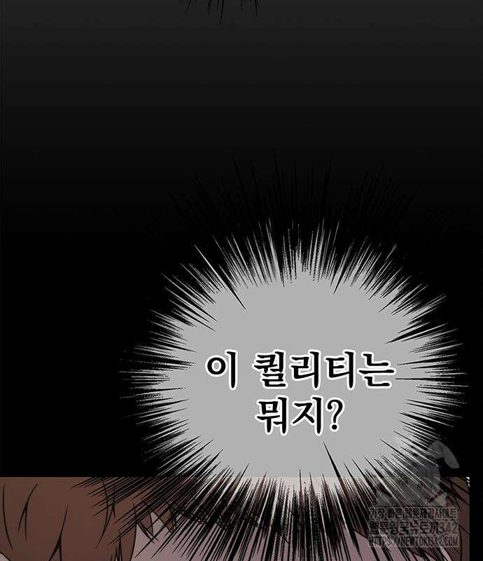상남자(네이버) 195화 35
