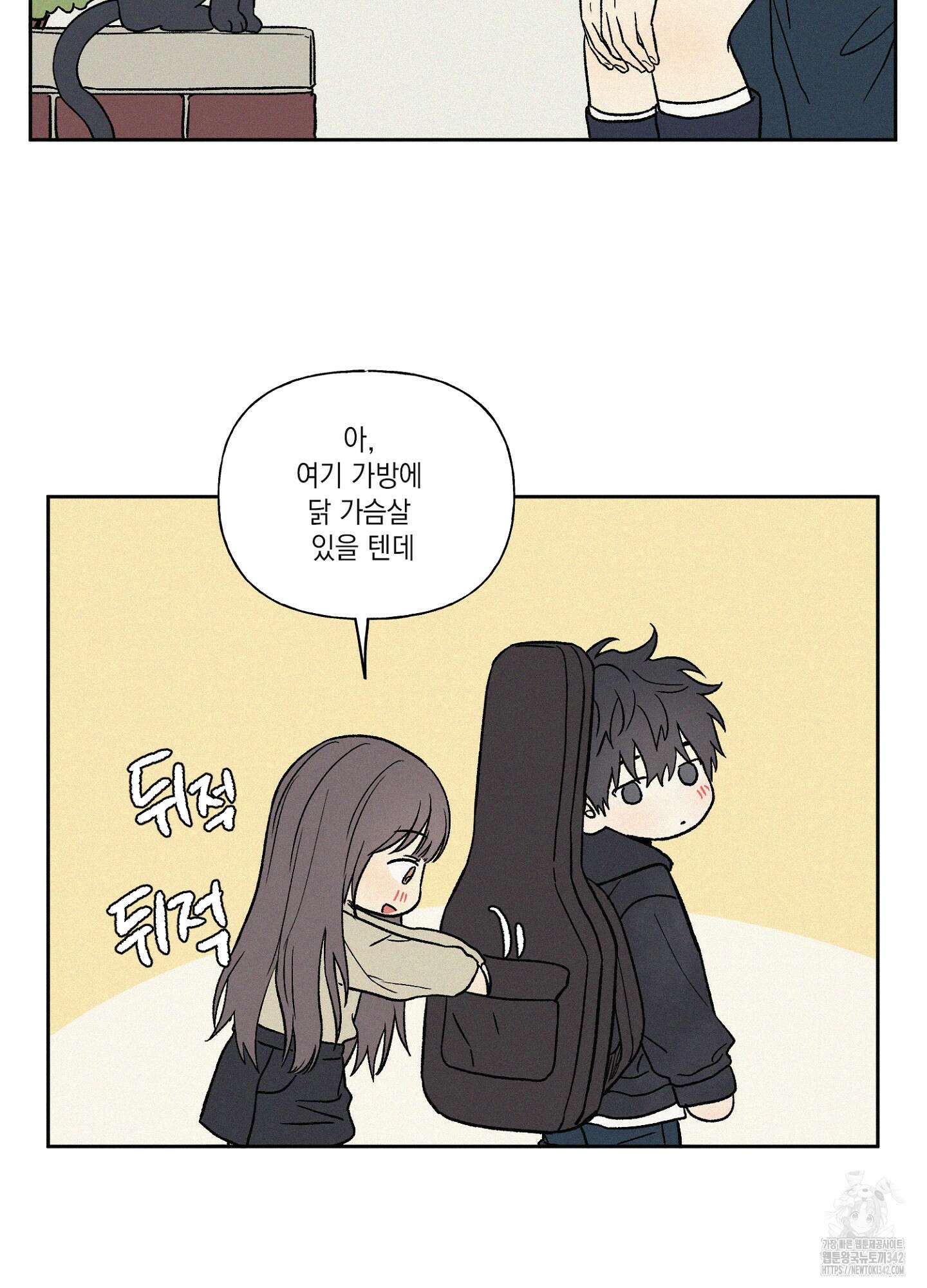 3XLOVE(쓰리엑스라지 러브) 14화 5