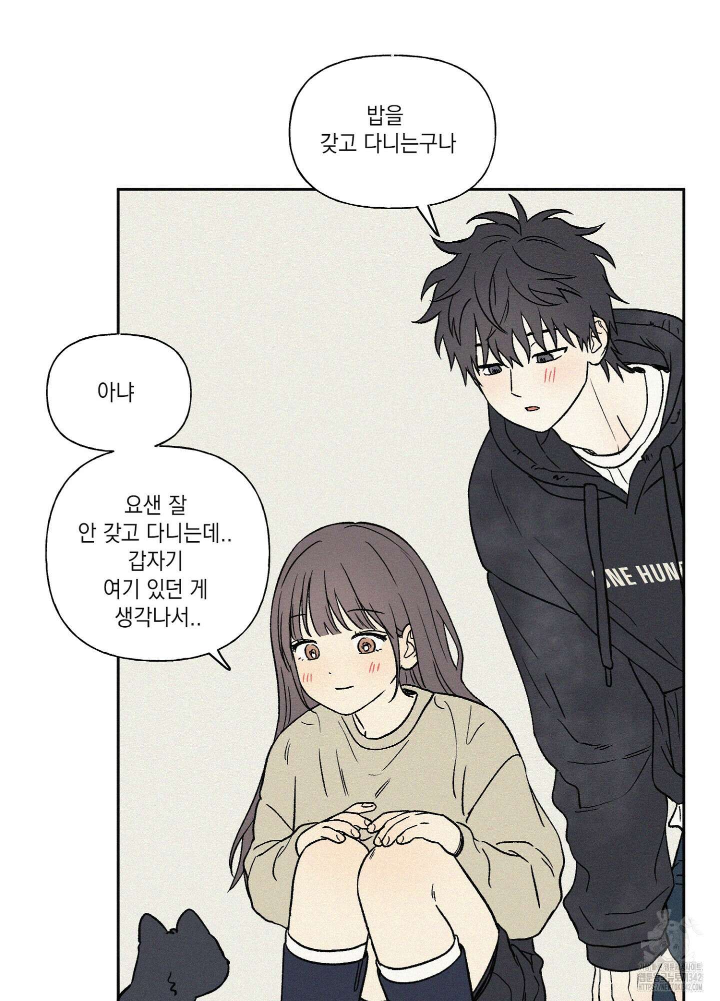3XLOVE(쓰리엑스라지 러브) 14화 7