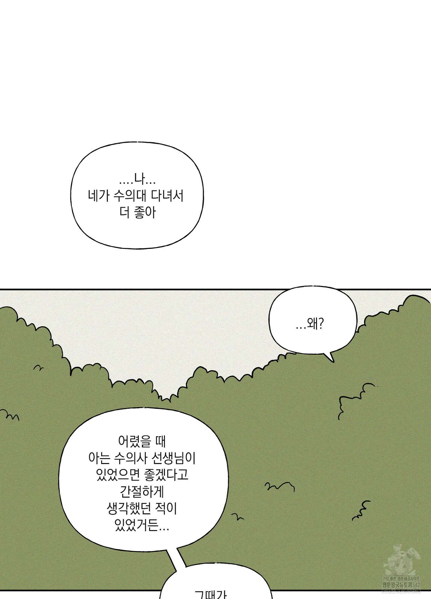 3XLOVE(쓰리엑스라지 러브) 14화 9