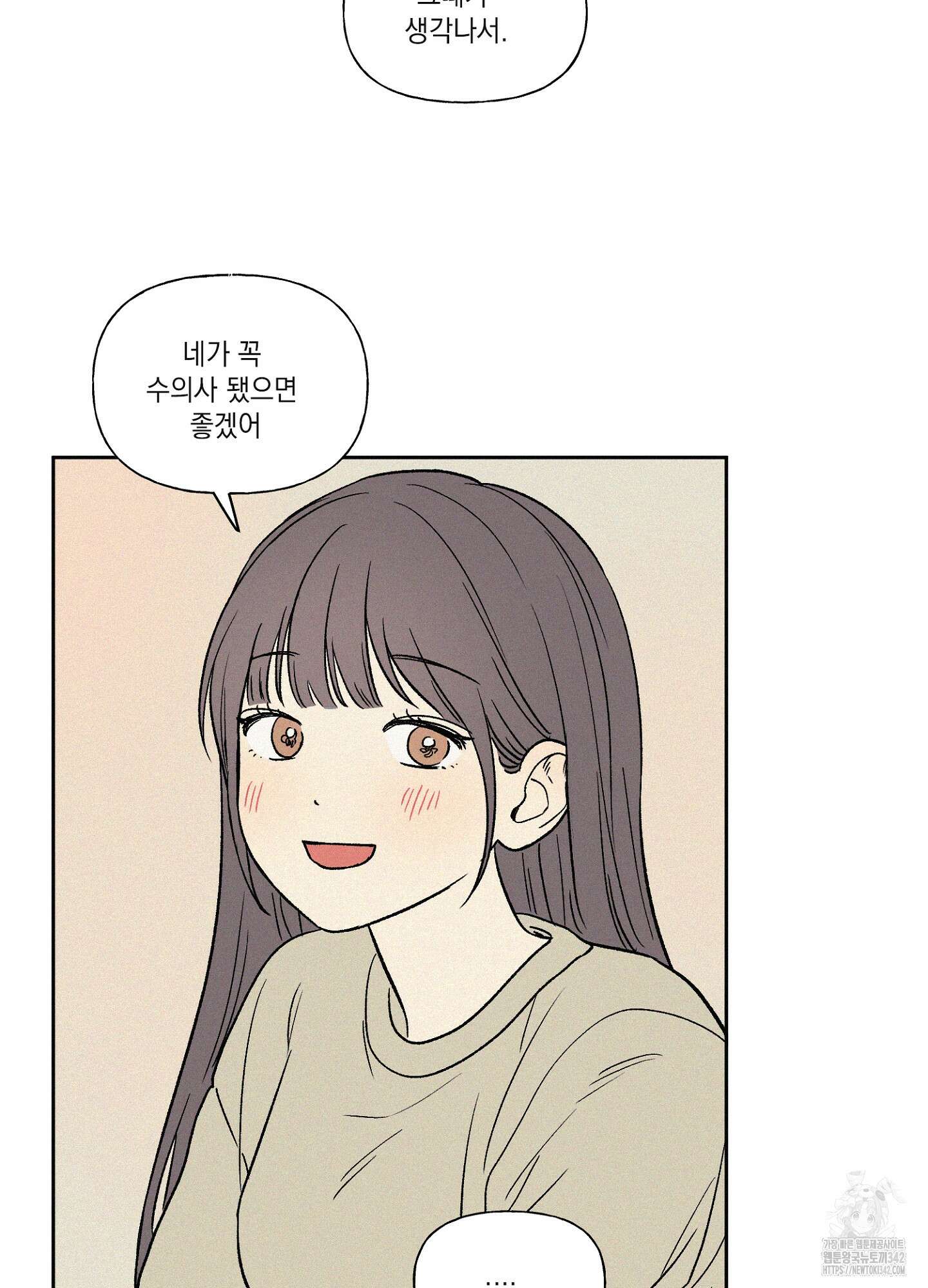 3XLOVE(쓰리엑스라지 러브) 14화 10
