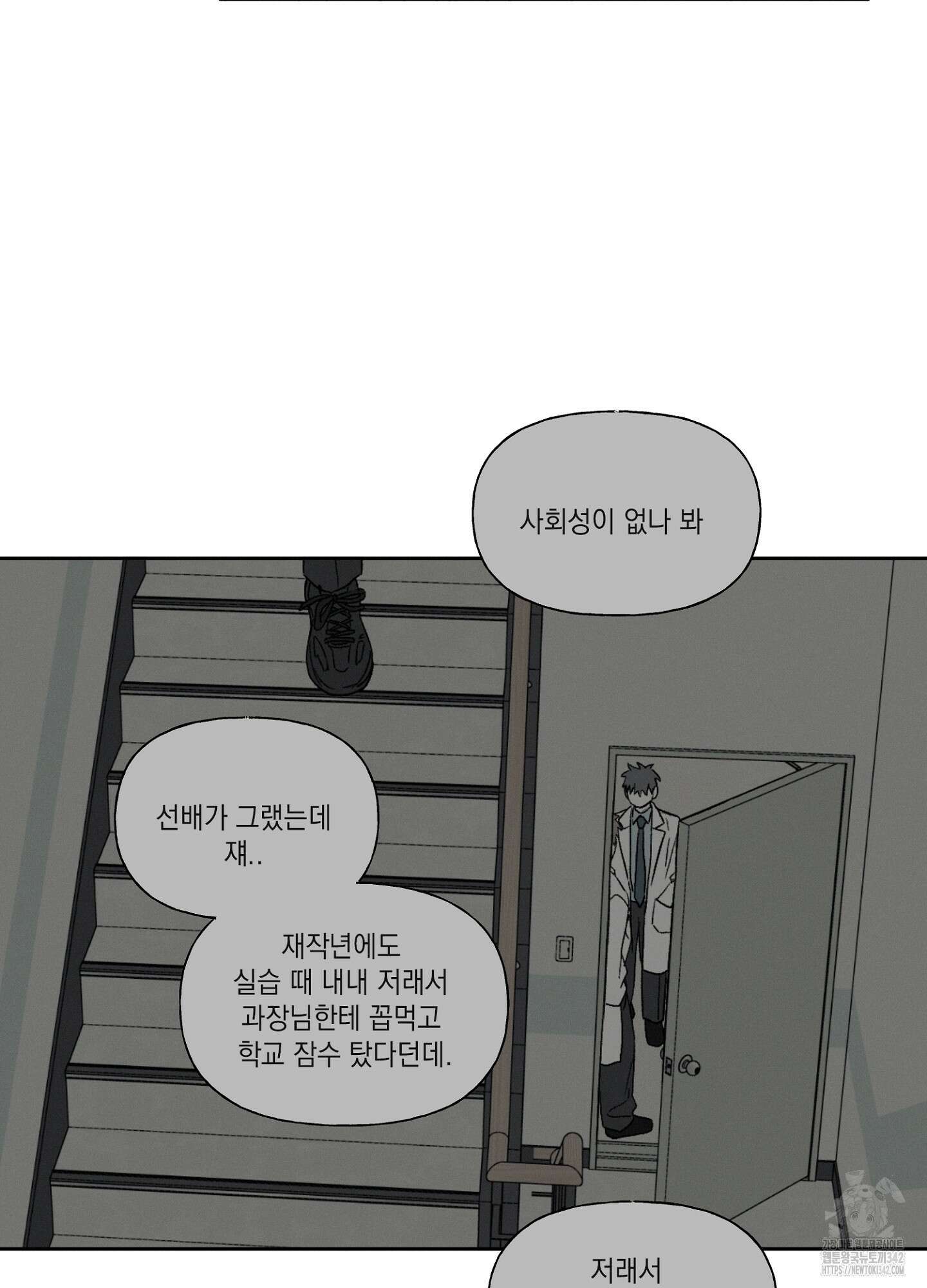 3XLOVE(쓰리엑스라지 러브) 14화 13