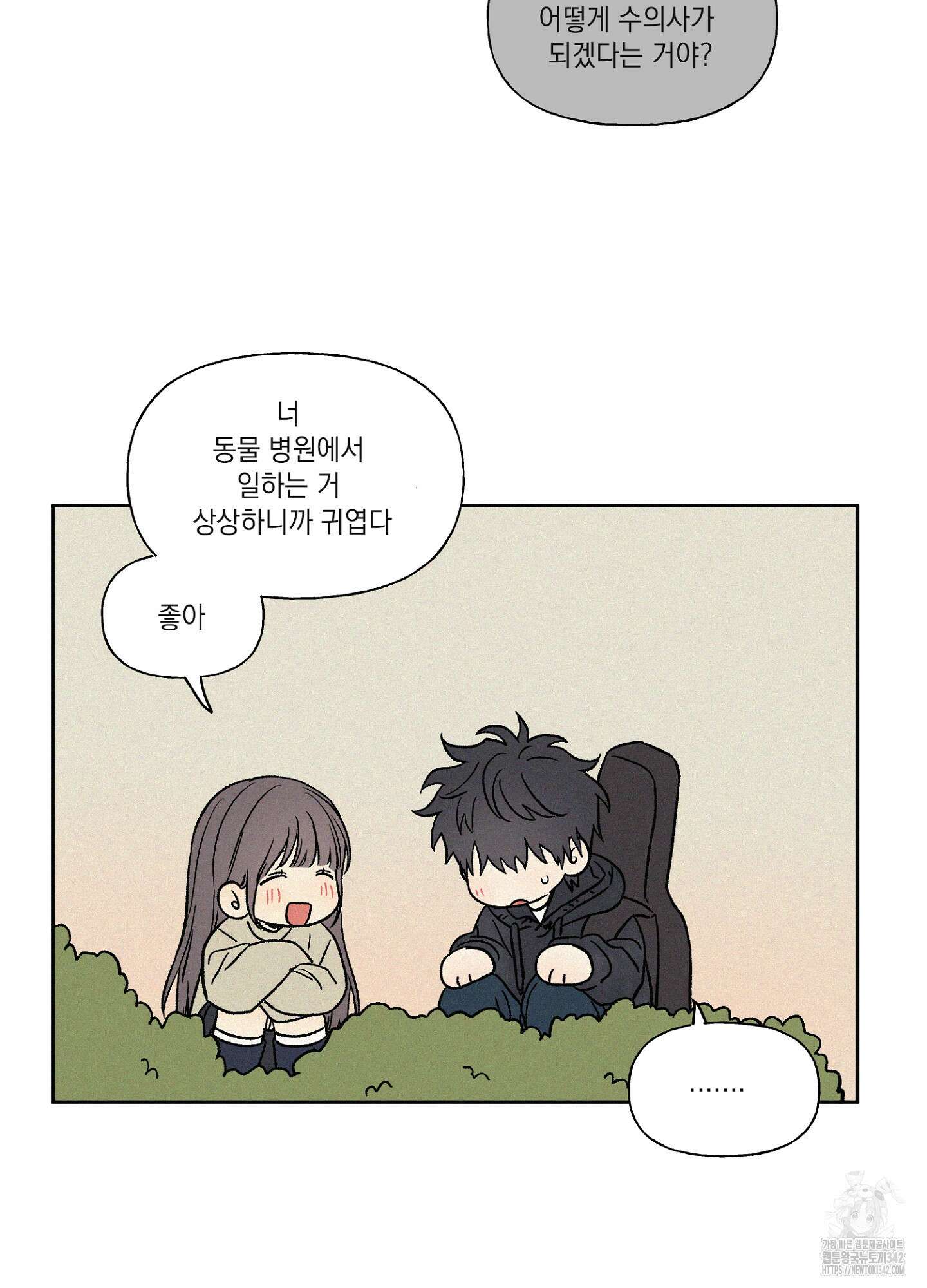 3XLOVE(쓰리엑스라지 러브) 14화 14