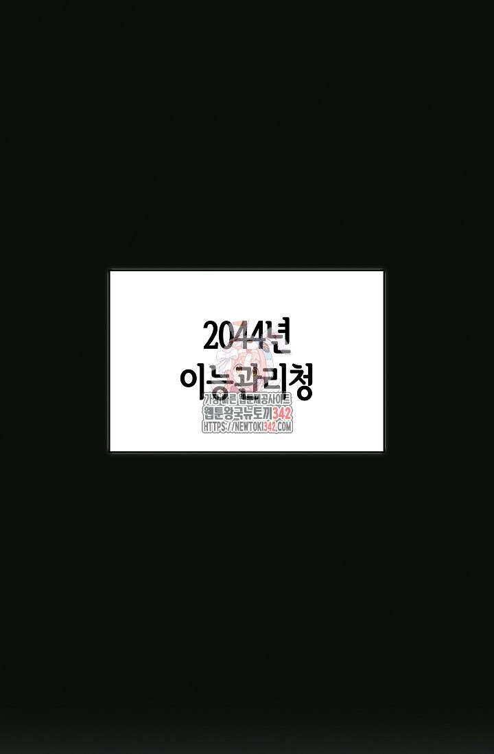 세상만 구하고 은퇴하겠습니다 6화 1