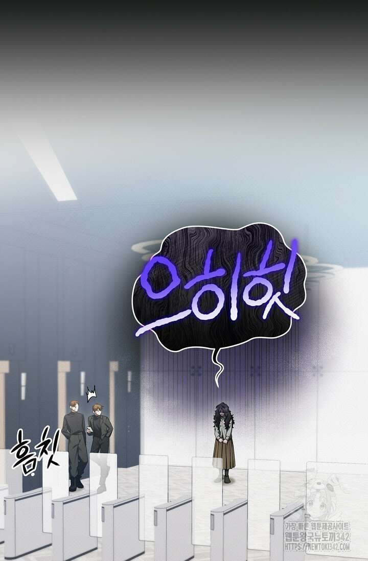 세상만 구하고 은퇴하겠습니다 6화 2