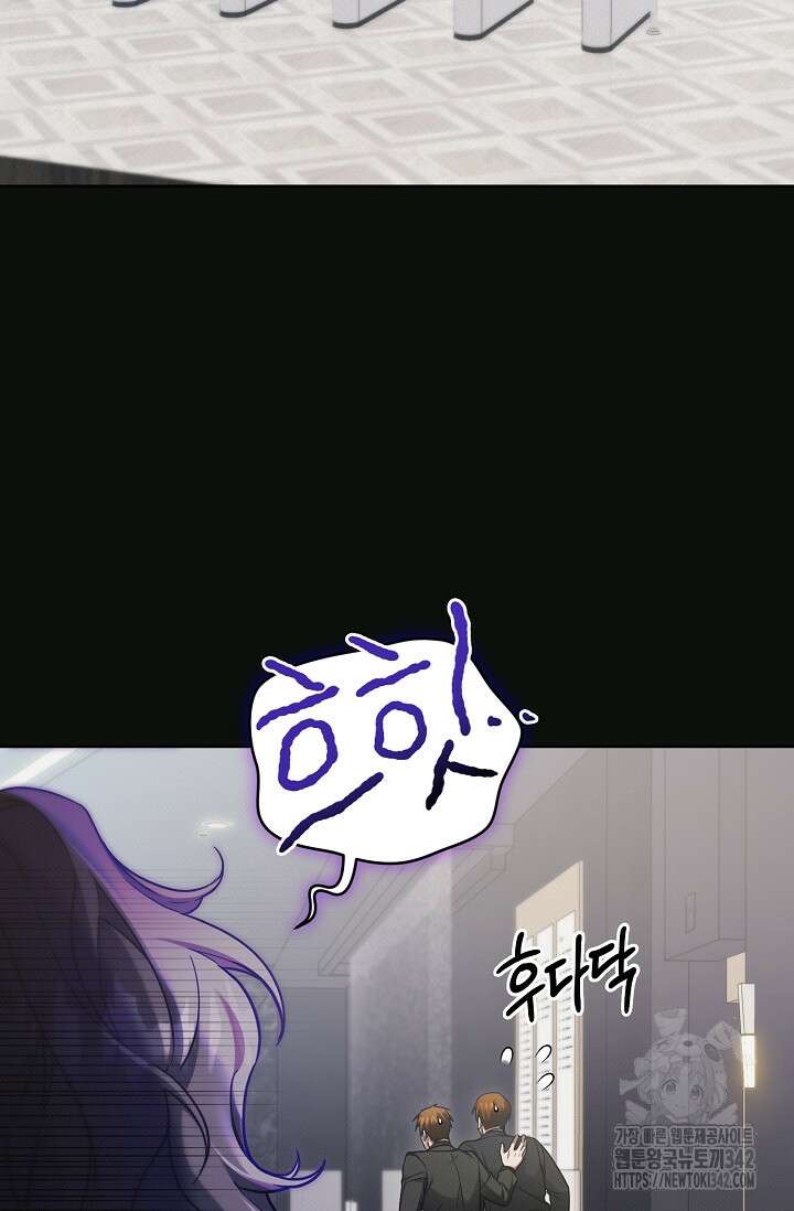 세상만 구하고 은퇴하겠습니다 6화 3