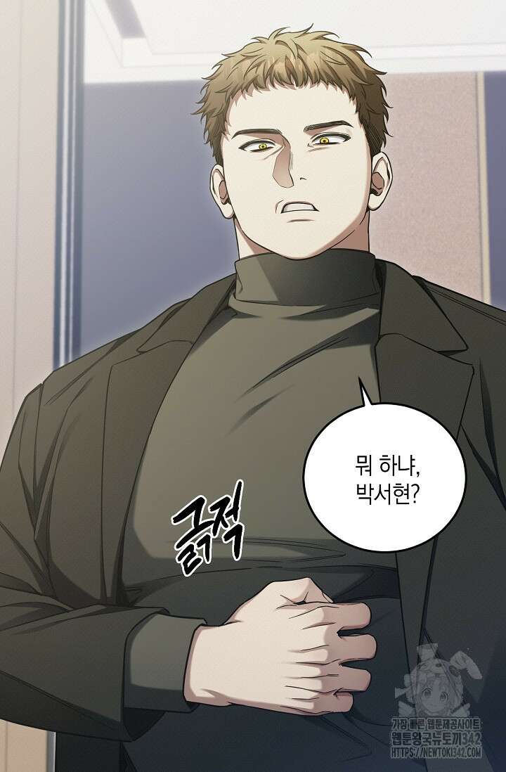 세상만 구하고 은퇴하겠습니다 6화 5