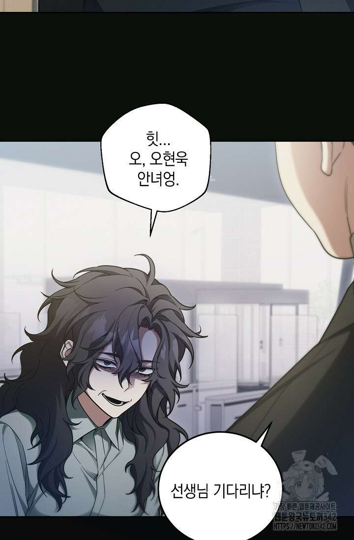 세상만 구하고 은퇴하겠습니다 6화 6