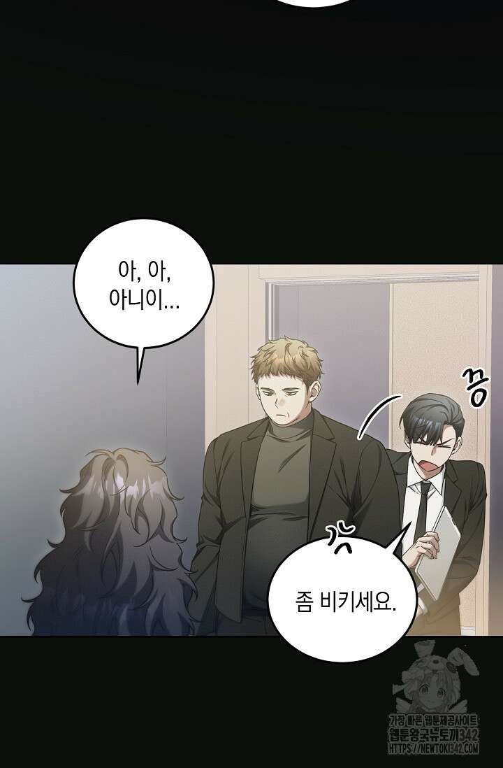 세상만 구하고 은퇴하겠습니다 6화 7
