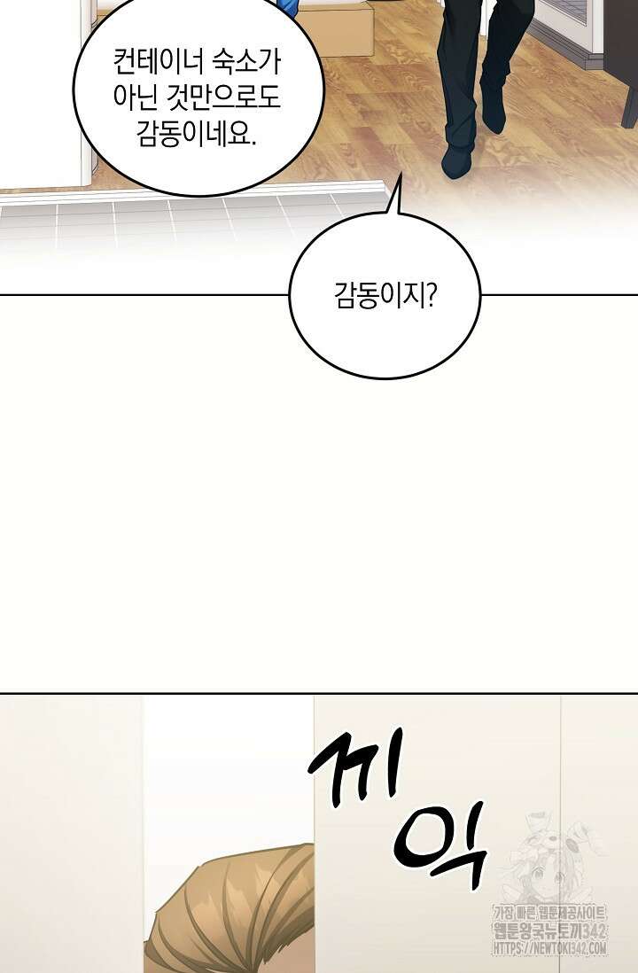세상만 구하고 은퇴하겠습니다 6화 16