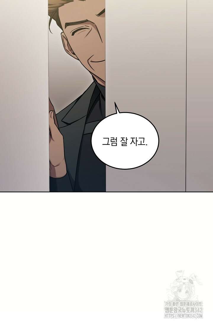세상만 구하고 은퇴하겠습니다 6화 17
