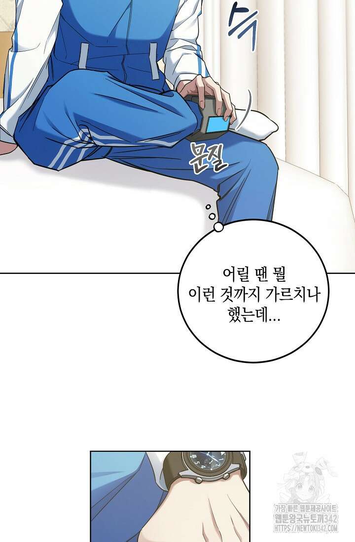 세상만 구하고 은퇴하겠습니다 6화 19