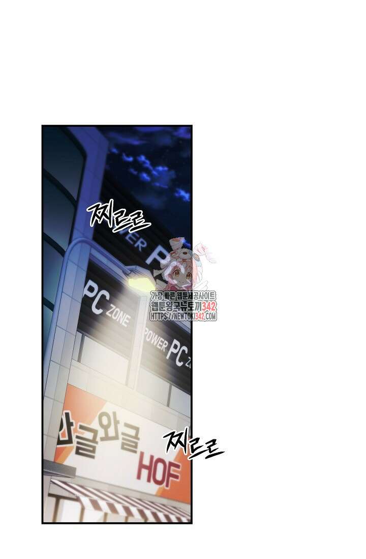 세상만 구하고 은퇴하겠습니다 13화 1
