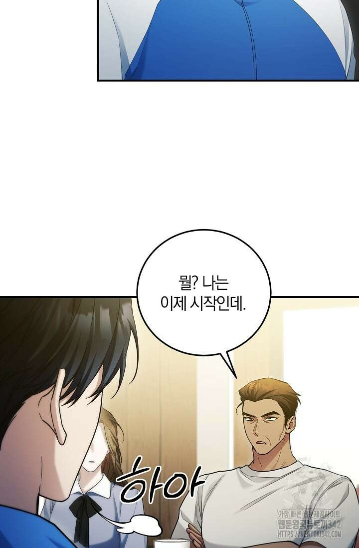 세상만 구하고 은퇴하겠습니다 13화 6