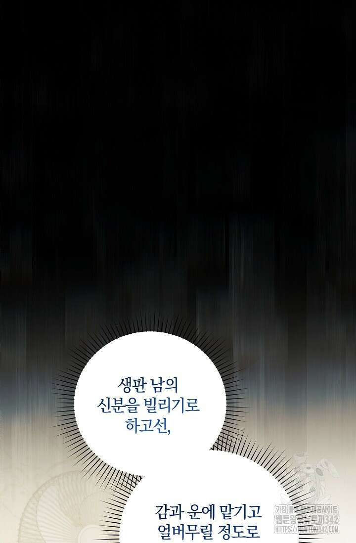 세상만 구하고 은퇴하겠습니다 13화 9