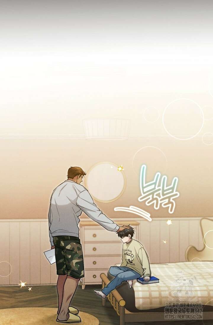 세상만 구하고 은퇴하겠습니다 19화 14