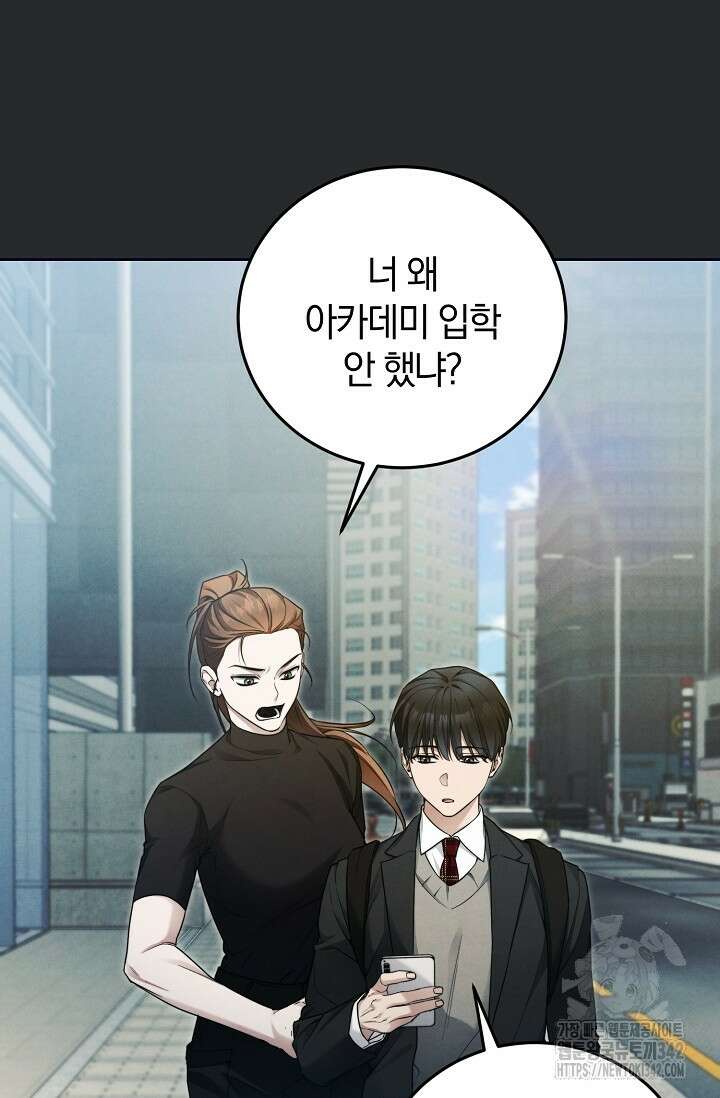 세상만 구하고 은퇴하겠습니다 19화 18