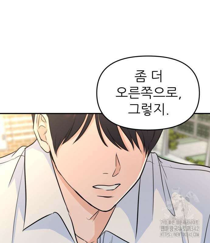 그대에게 이 별을! 6화 7