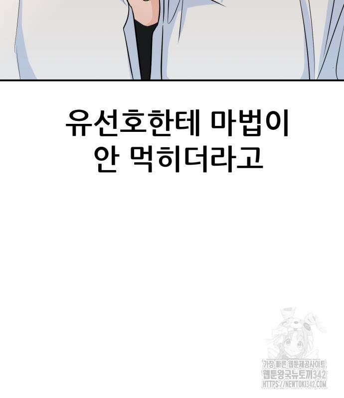 그대에게 이 별을! 6화 8