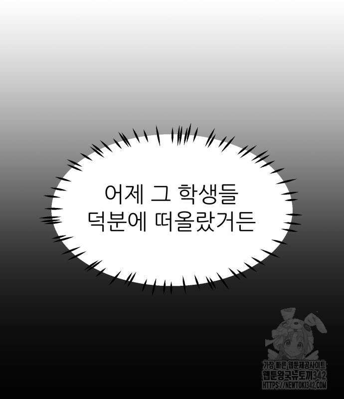그대에게 이 별을! 6화 14