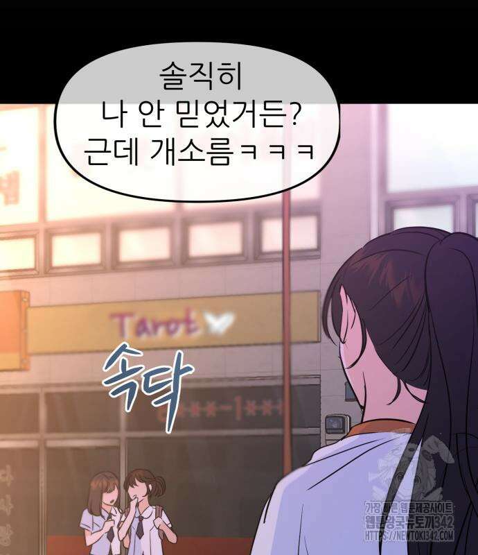 그대에게 이 별을! 6화 15