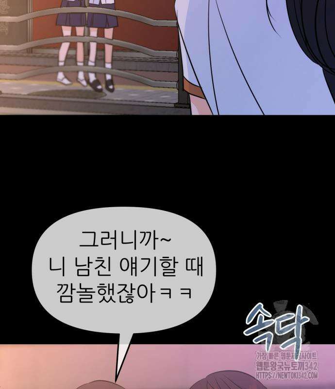 그대에게 이 별을! 6화 16