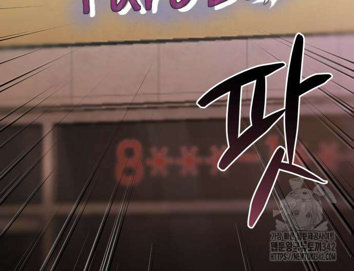 그대에게 이 별을! 6화 20