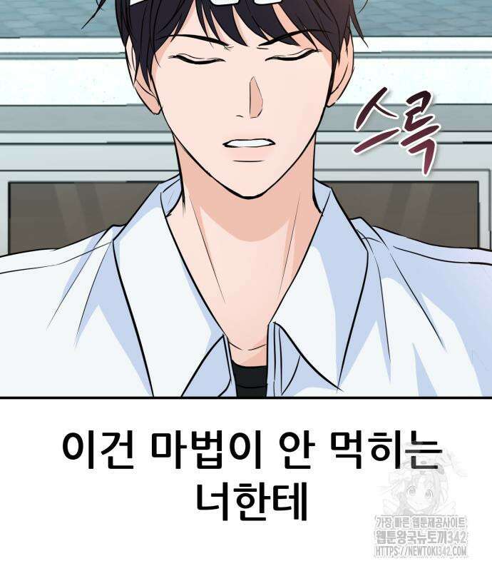 그대에게 이 별을! 6화 23