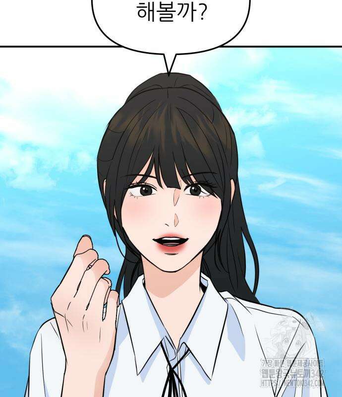 그대에게 이 별을! 6화 28