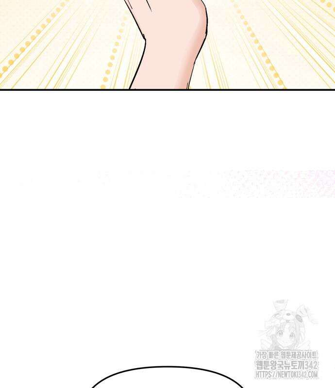 그대에게 이 별을! 6화 30