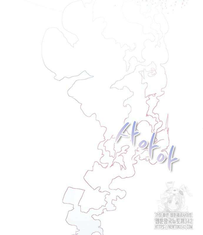 그대에게 이 별을! 6화 37