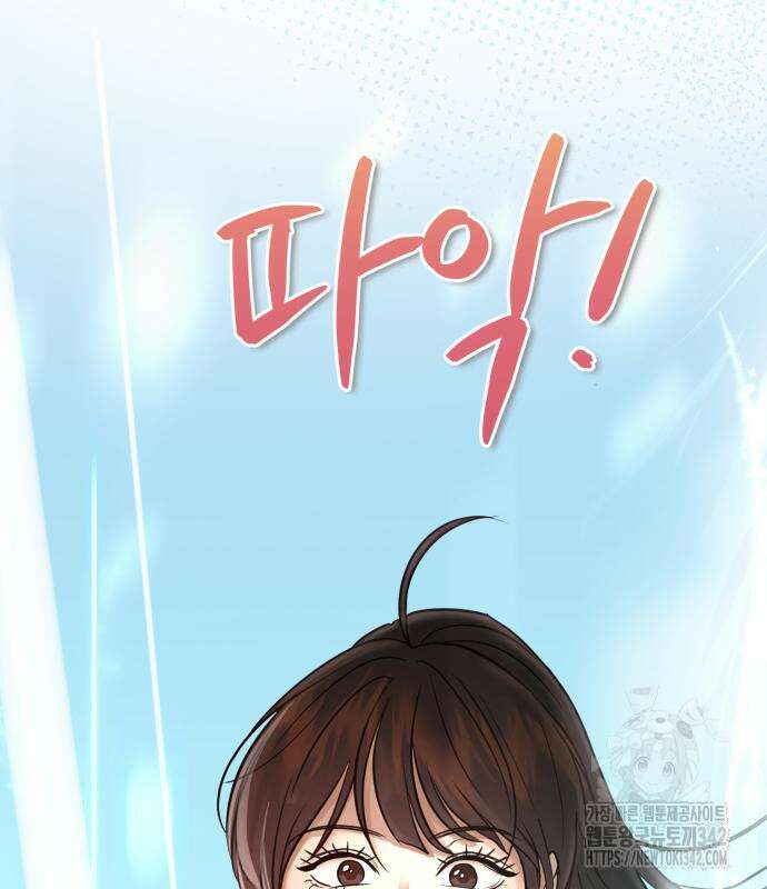 그대에게 이 별을! 6화 39