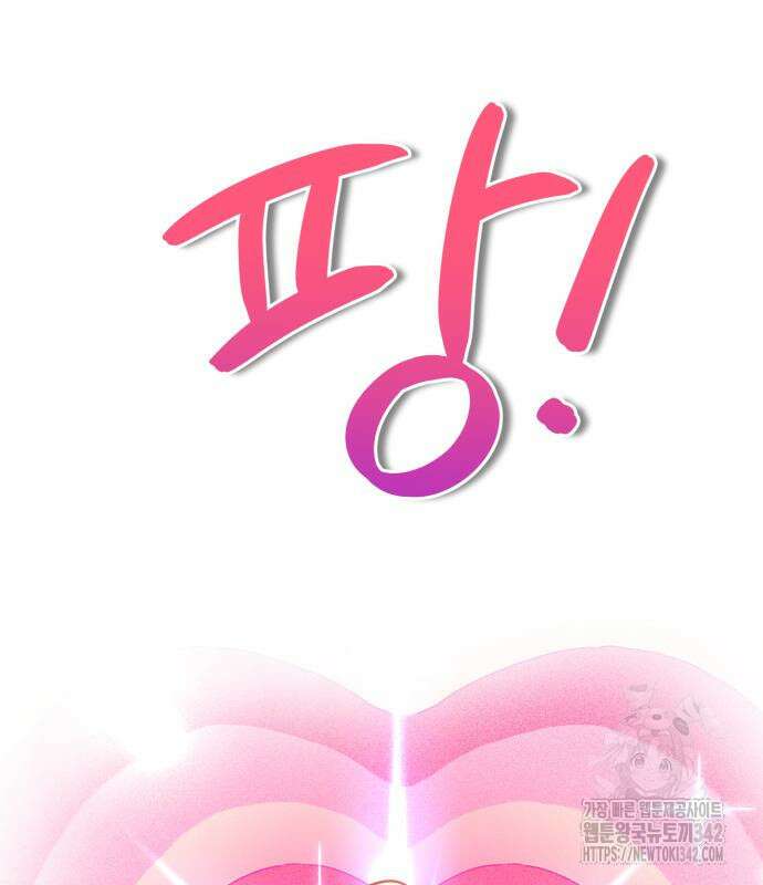 그대에게 이 별을! 6화 45