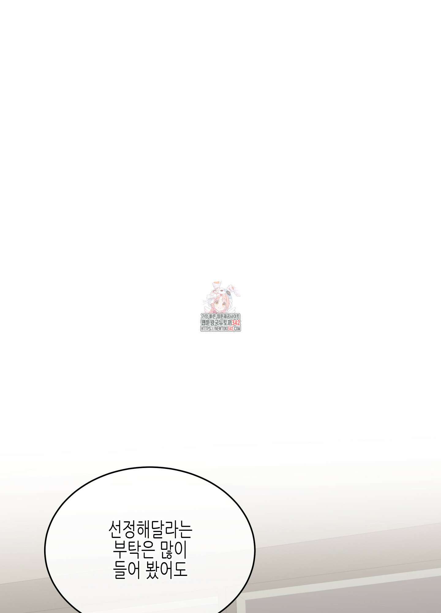 물가의 밤 90화 1