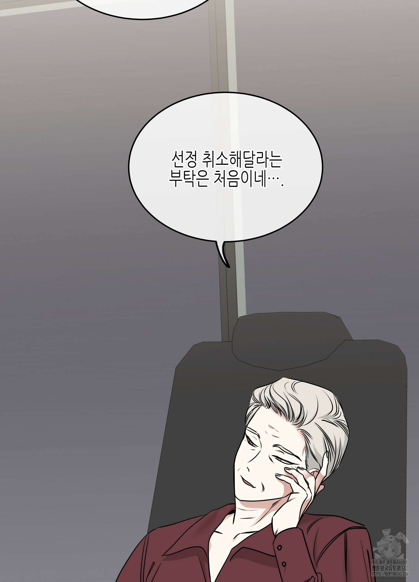 물가의 밤 90화 2