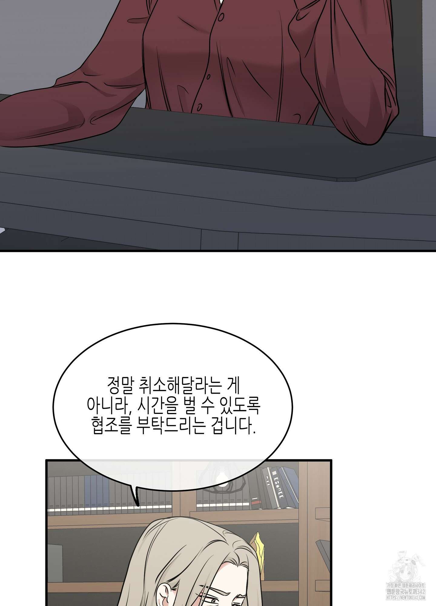 물가의 밤 90화 3