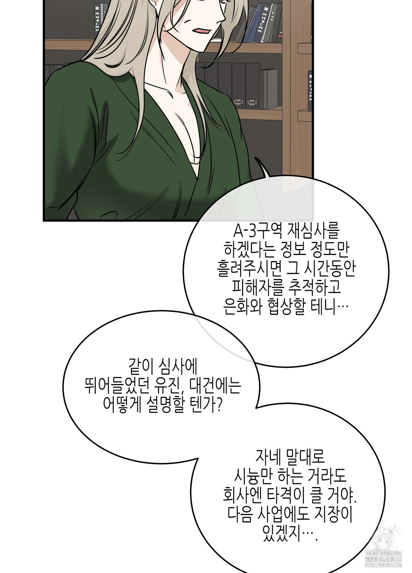 물가의 밤 90화 4