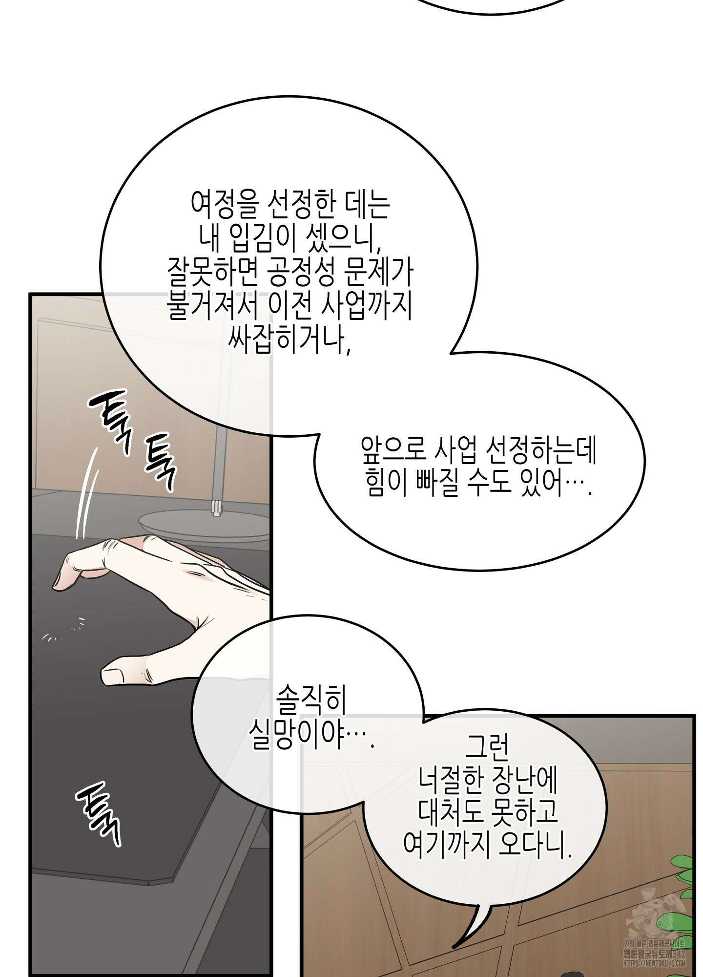 물가의 밤 90화 5