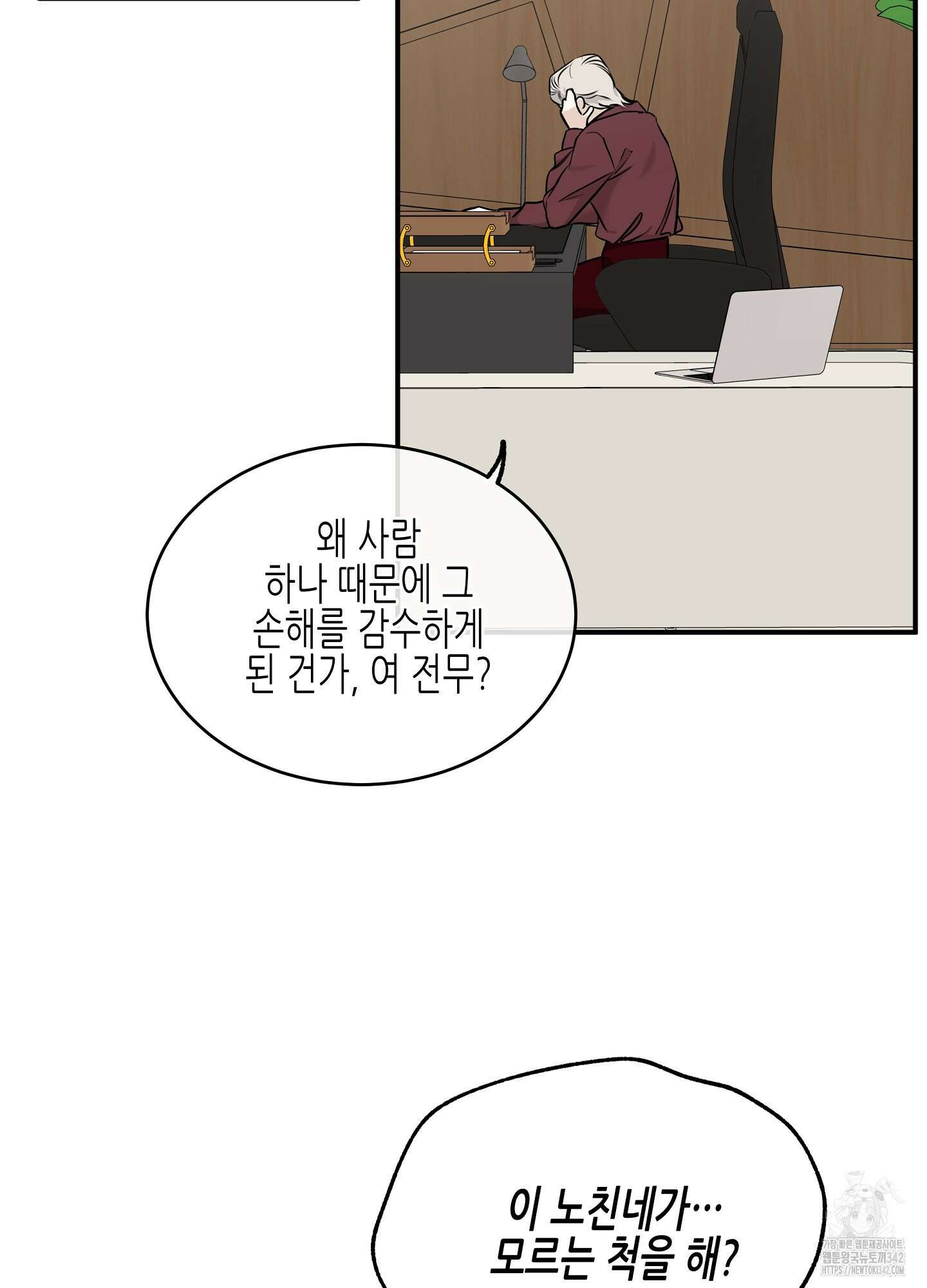 물가의 밤 90화 6