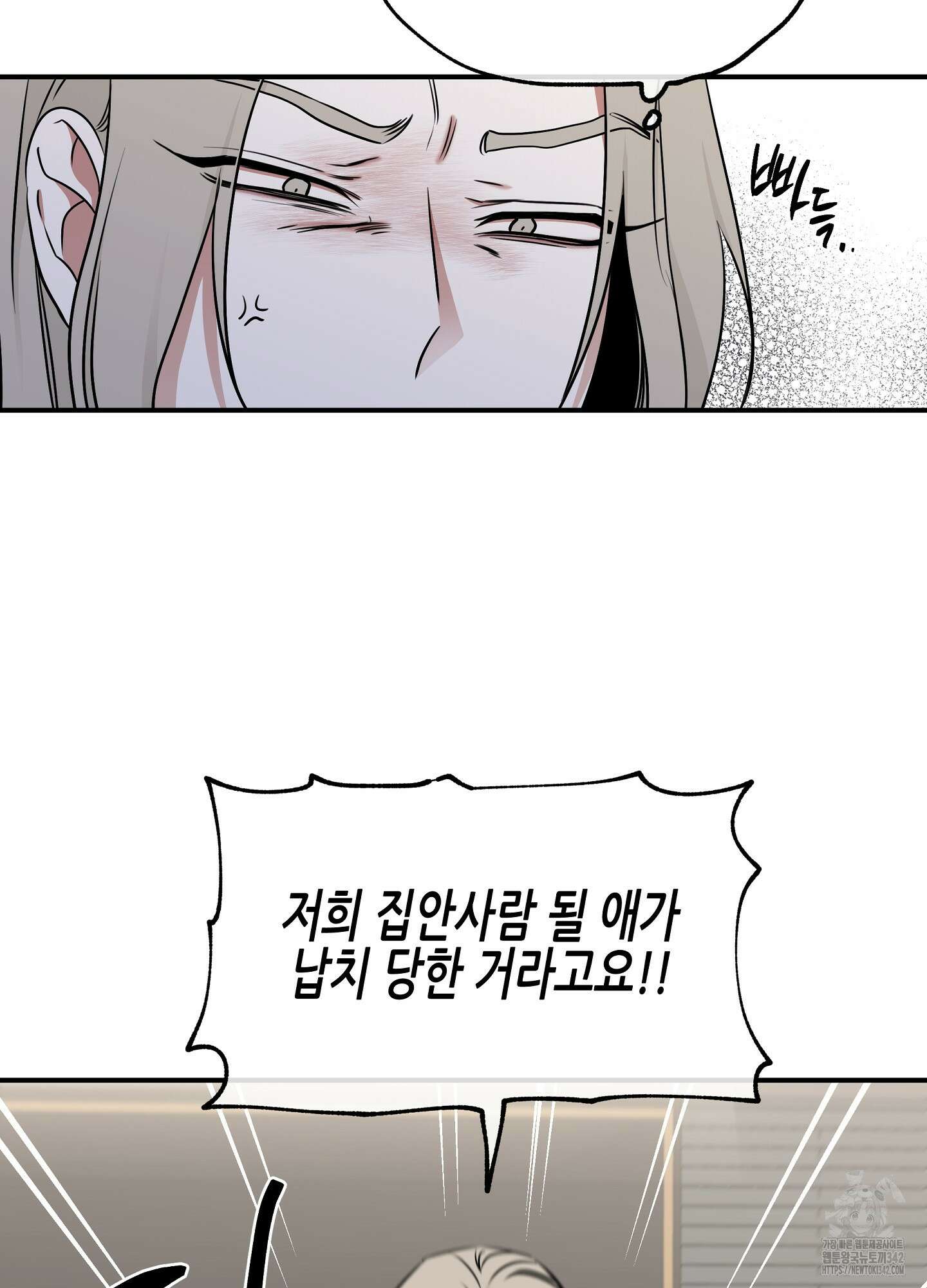 물가의 밤 90화 7
