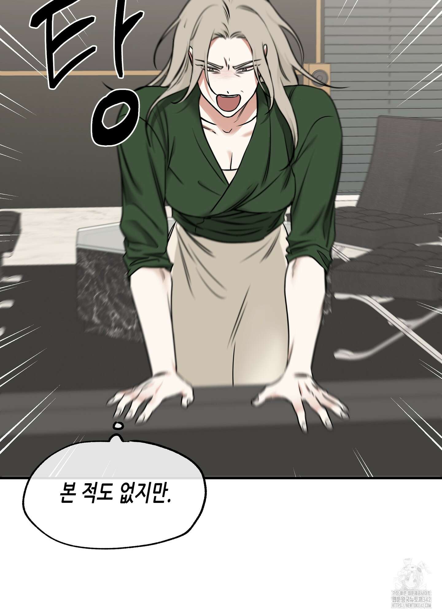물가의 밤 90화 8