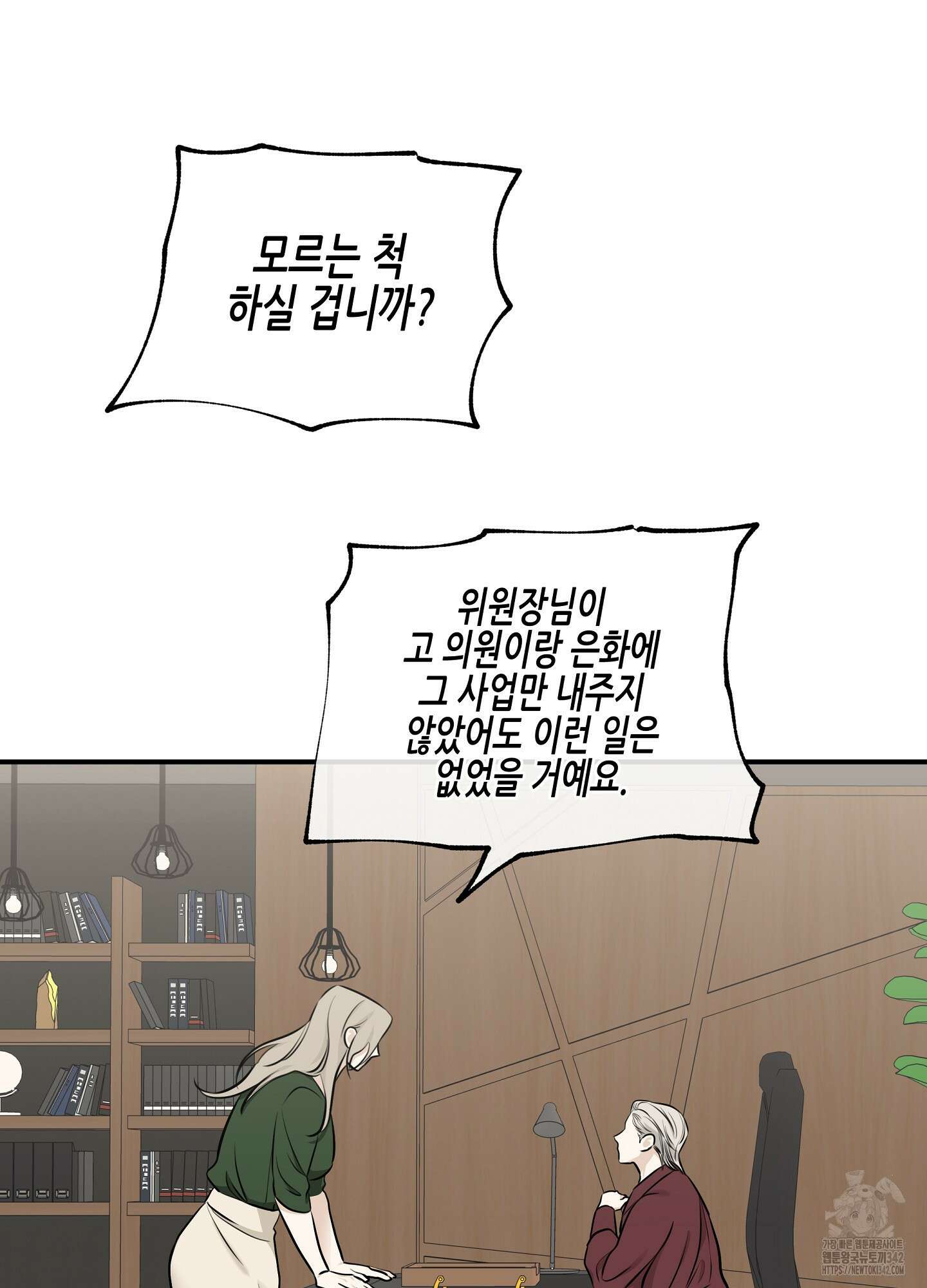 물가의 밤 90화 9