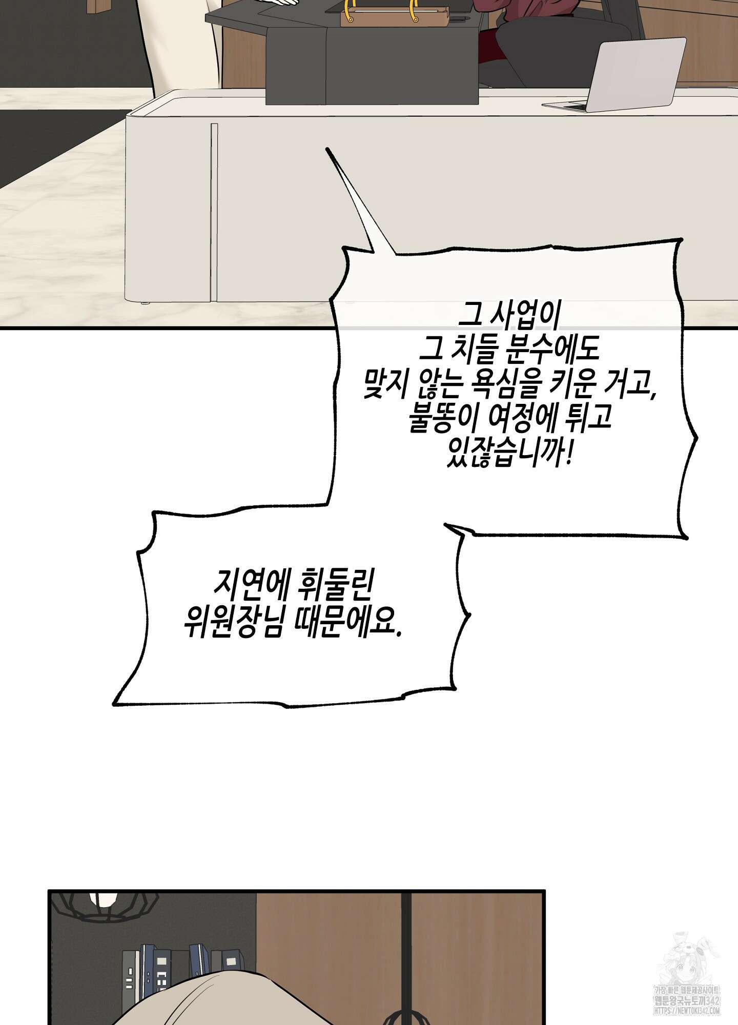 물가의 밤 90화 10