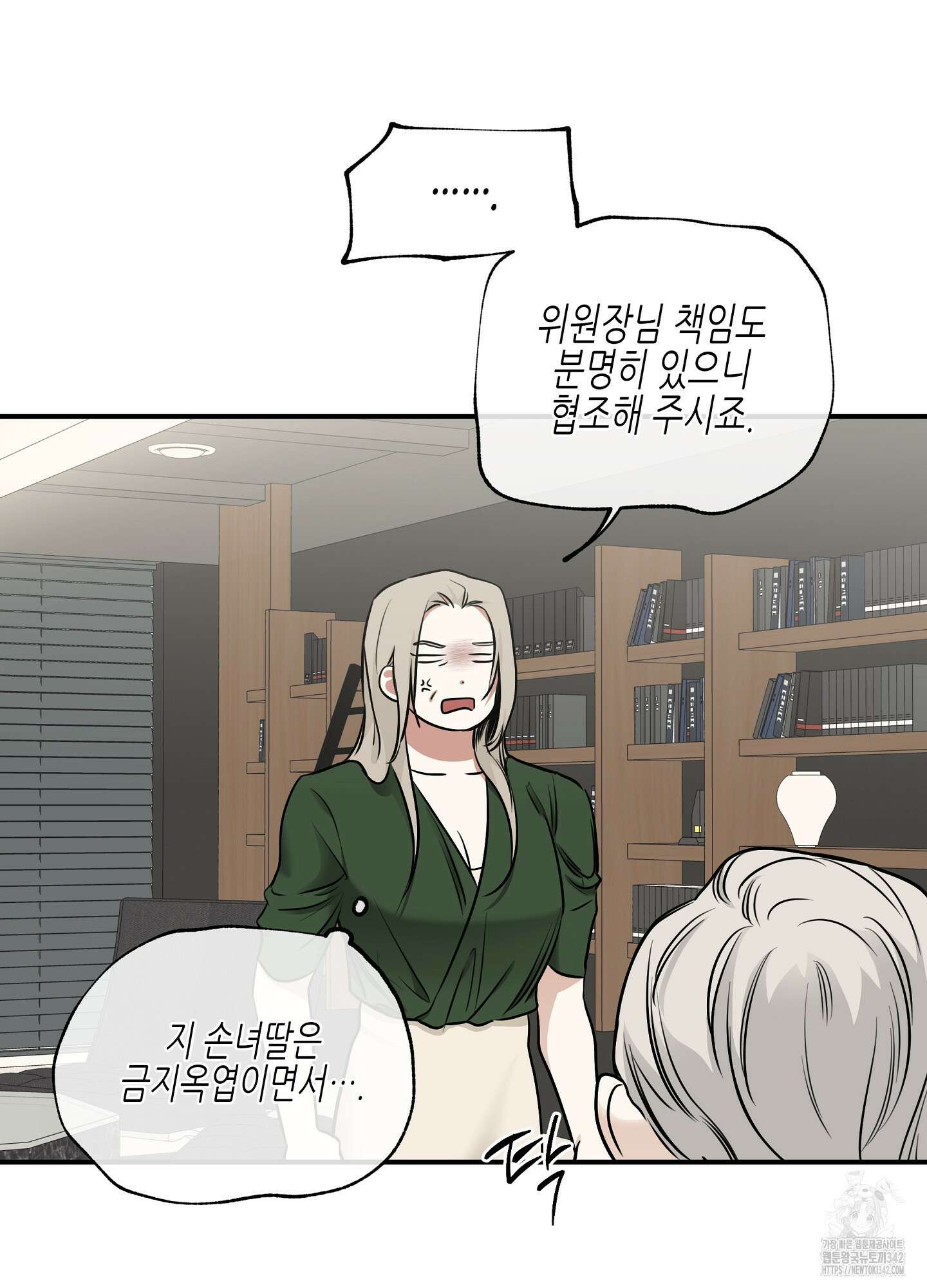 물가의 밤 90화 13