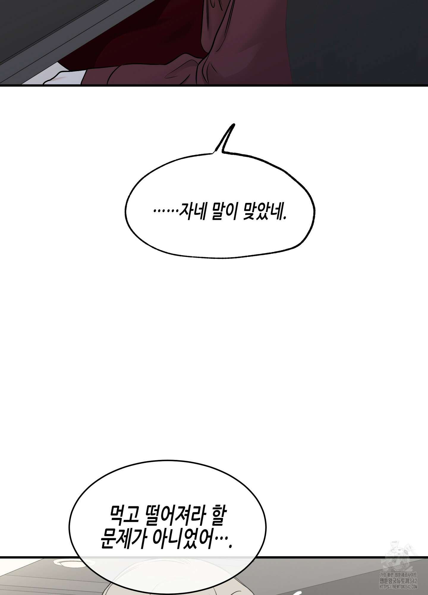물가의 밤 90화 16